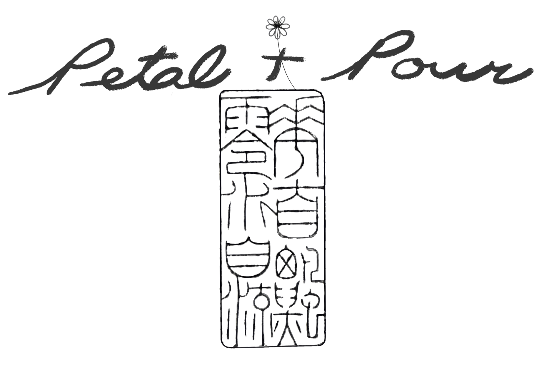 Petal and Pour